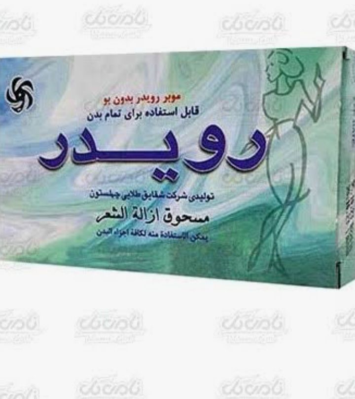پودر موبر رویدر قیمت هر جین