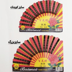 پنس مشکی بزرگ هر ورق